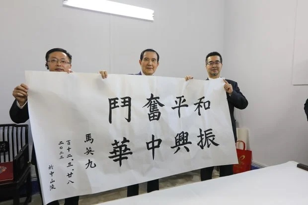 台湾前马英九在南京中山陵谒陵后，留下“和平奋斗，振兴中华”的书法题词 ...