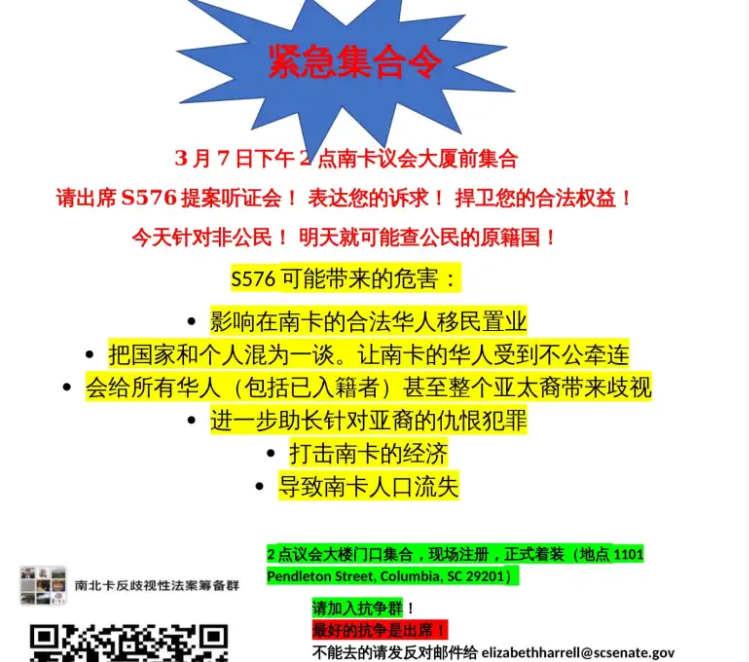 在华人社区，这一担忧尤为激烈，早在该州参议会投票前，华人就举行了多次抗议。 ...