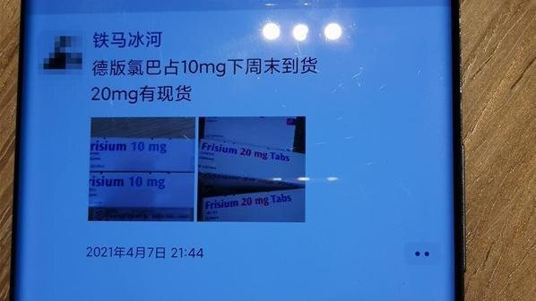 代购者“铁马冰河”被免于刑事处罚