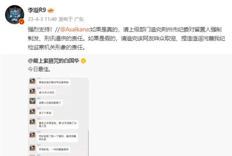 李铁在被抓后前12天，一直守口如瓶，什么也不愿意交代，快把调查人员逼疯了，但调查组发现了李铁的软肋，就 ...