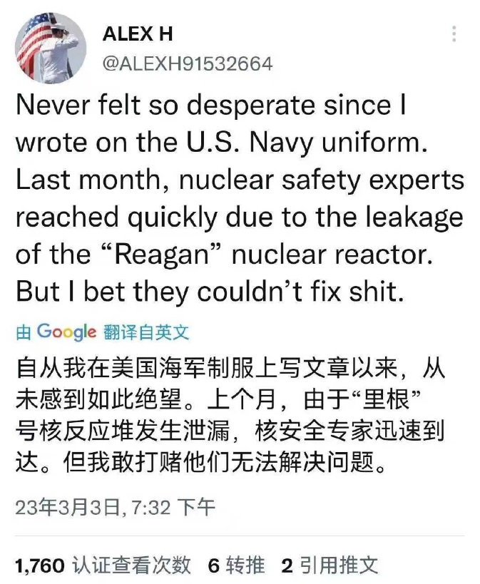 美军里根号航母严重核泄漏