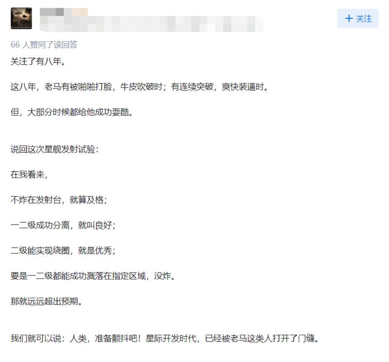 有网友评价说，「不炸在发射台就算及格」。目前看来，星舰的表现已经及格了 ...
