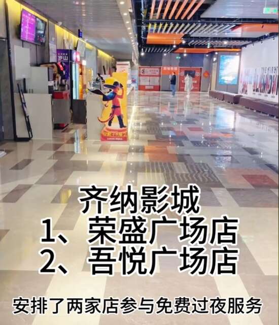 为了不让游客露宿街头，不少经营者纷纷表示免费留宿