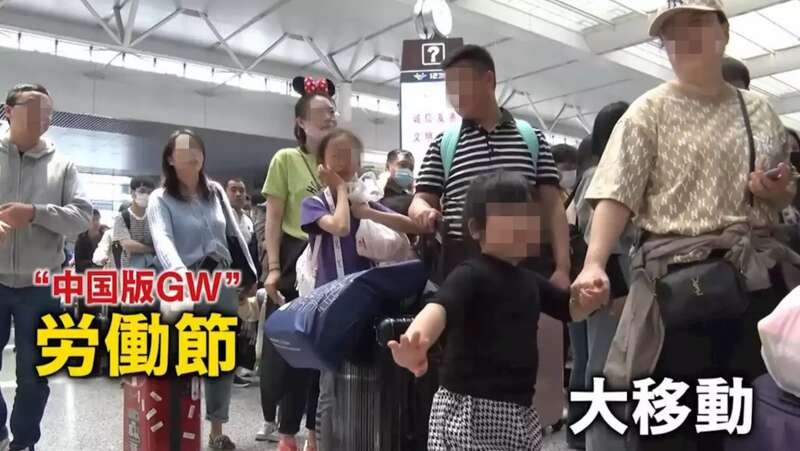 日本电视台报道了中国“五一”黄金周的旅行盛况