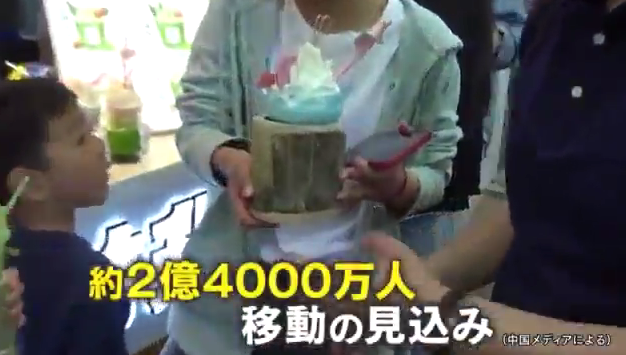 今年五一假期，中国约有2.4亿人次出游，已超过疫情前2019年的同期数据