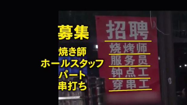 现在人手严重不够，这也是需要点儿技术的，不是谁来都能做……我们现在一天也睡两三个小时。” ...