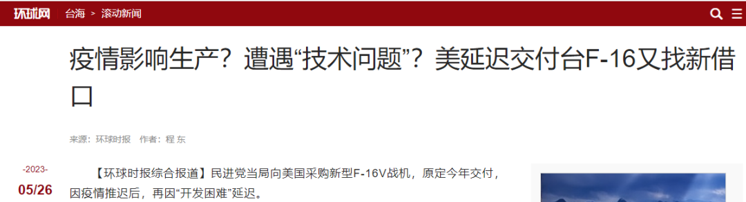 拜登政府推迟给台湾战机，就是一个比较好的信号
