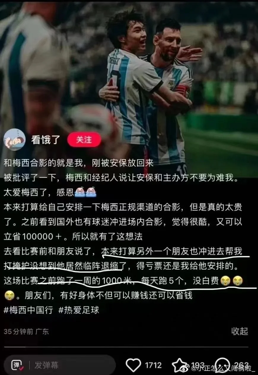 根据男孩在小红书的自我陈述，他其实为了这次拥抱做了很多准备