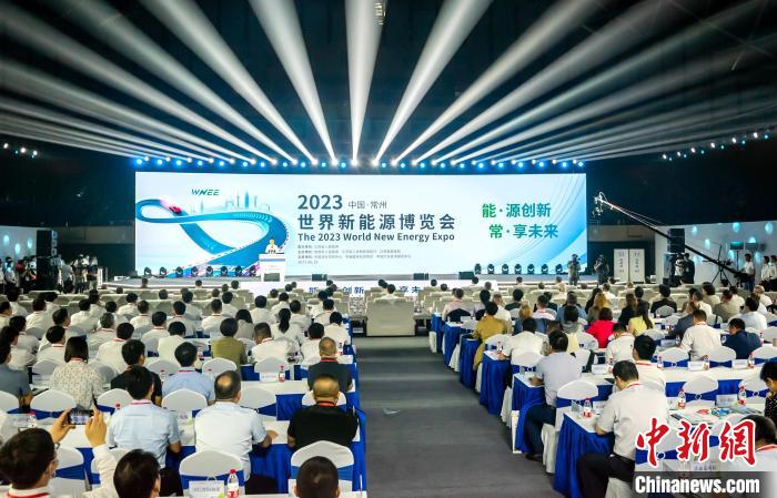 2023世界新能源博览会开幕