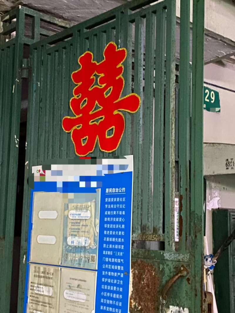 我们租住的老破小 