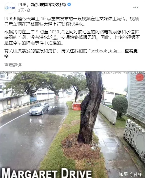 新加坡国家水务局