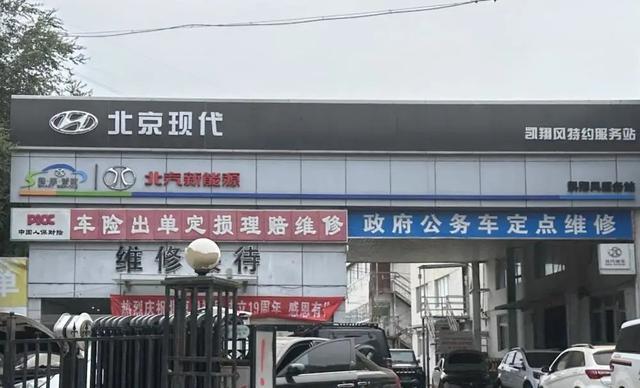 门头沟区的一家北京现代及北汽新能源4S店