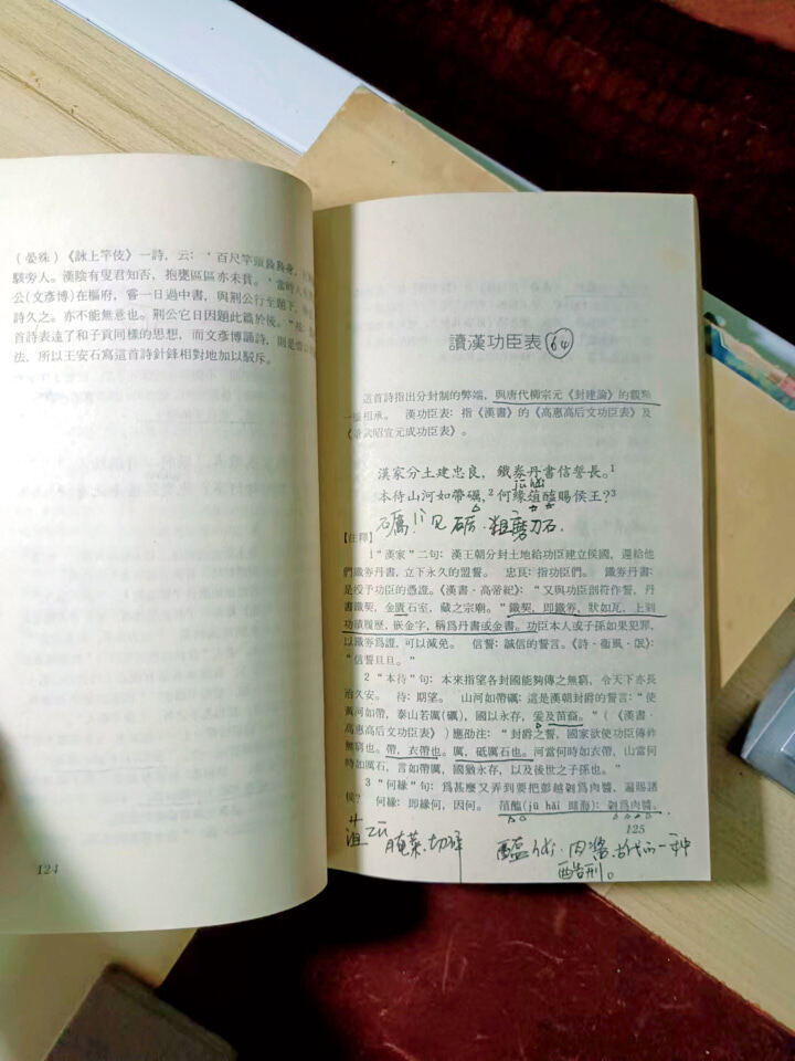 叶文的读书笔记