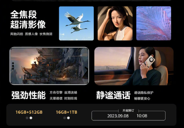 华为再放新机又遭秒空,麒麟9100真的也来了?