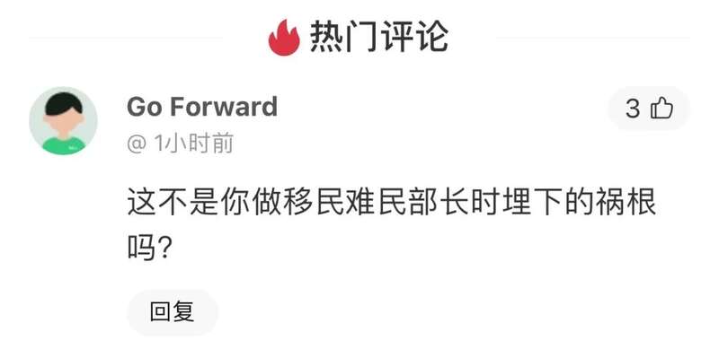 这都是Sean Fraser在做移民部长时大肆收移民造成的