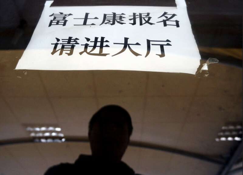 富士康招聘派遣工