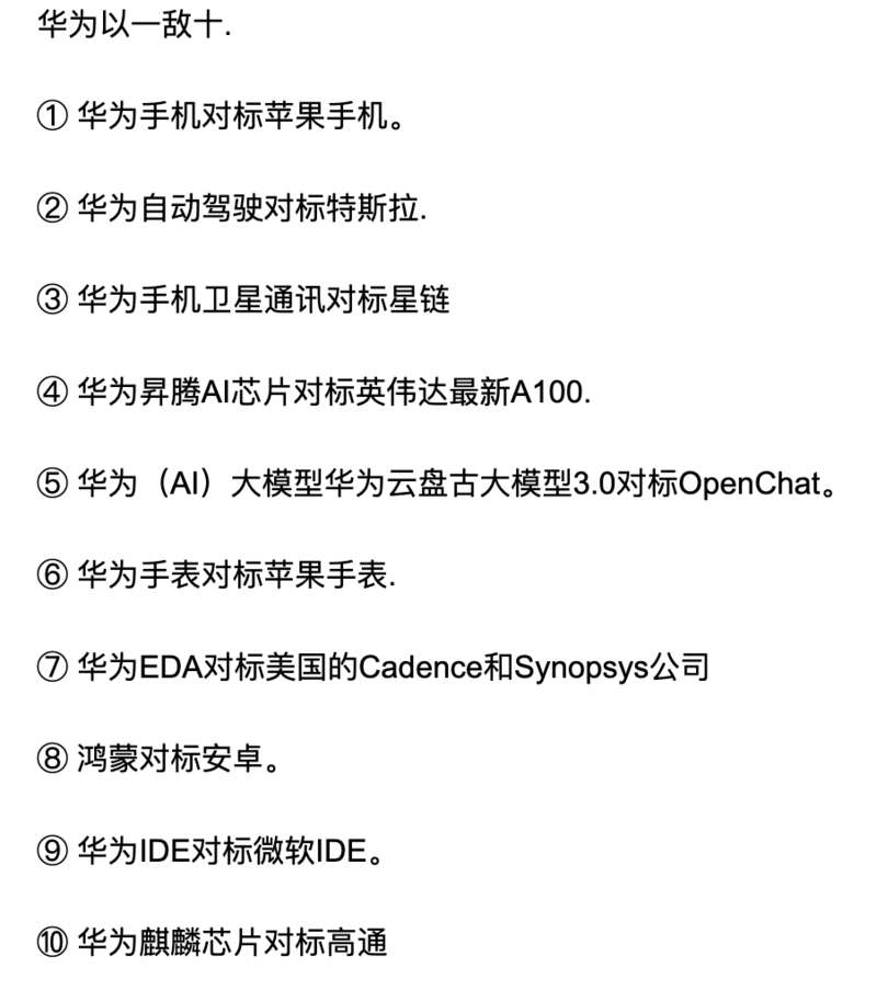 把这次发布会的产品和华为以前发布的产品合在一起，就能直接看出华为的野心，把西方电信届给直接一锅端的野 ...