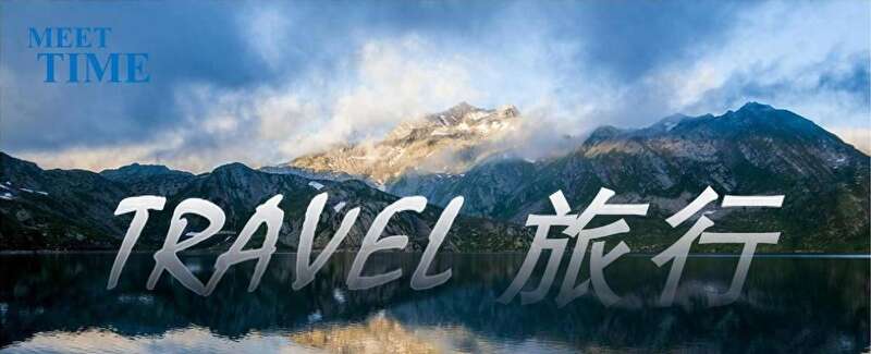 旅行