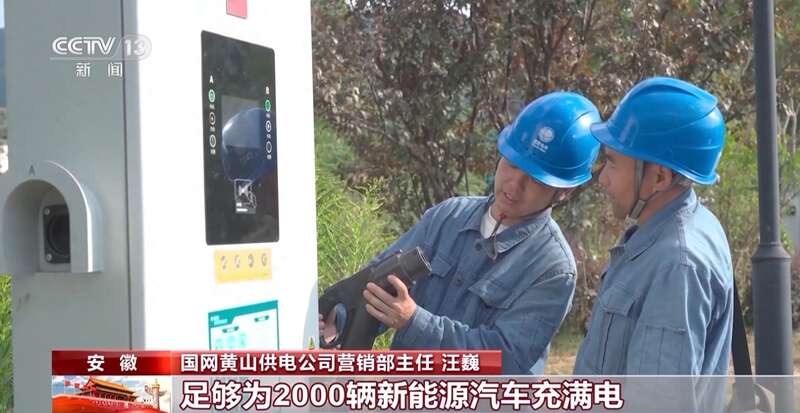 国家电网黄山供电公司营销部主任 汪巍