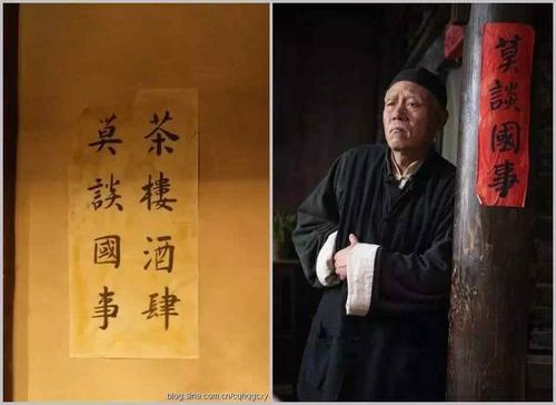 茶楼酒肆莫谈国事