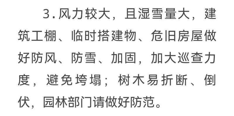 黑龙江省气象台连续两日发布暴雪红色预警