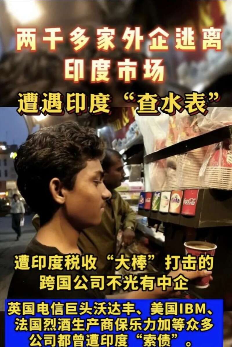 印度近10年来吸引外商投资数据首次下降