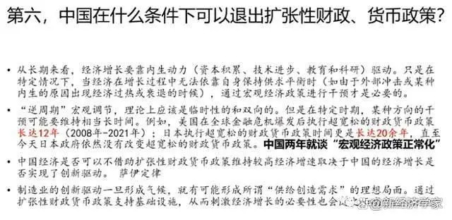 中国在什么条件下可以退出扩张性财政货币政策