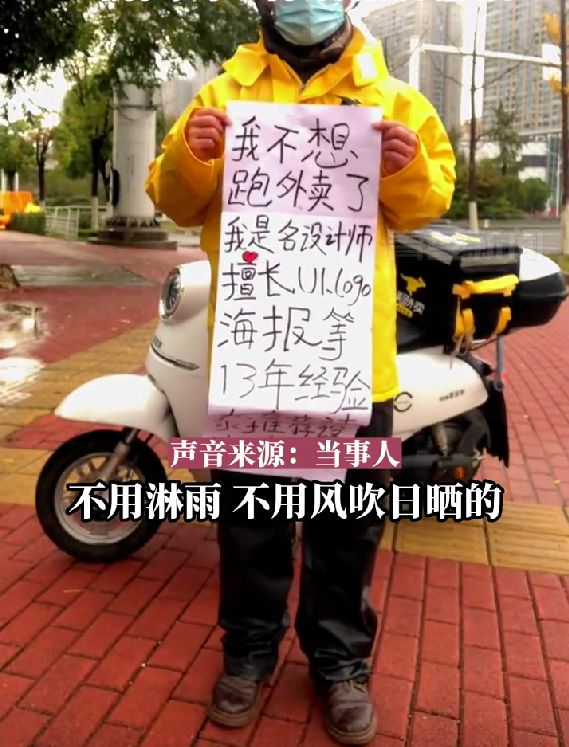 一位37岁的设计师，被裁后一直找不到工作
