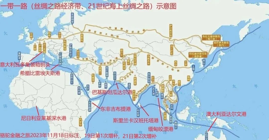 一带一路