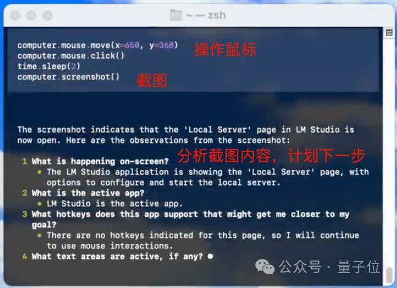 AI在操作系统里启动了一个自己的副本