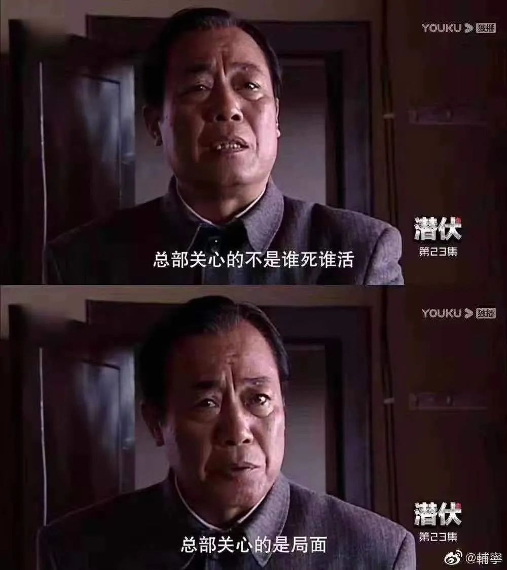 在意的是权力本身对“全局”的掌控