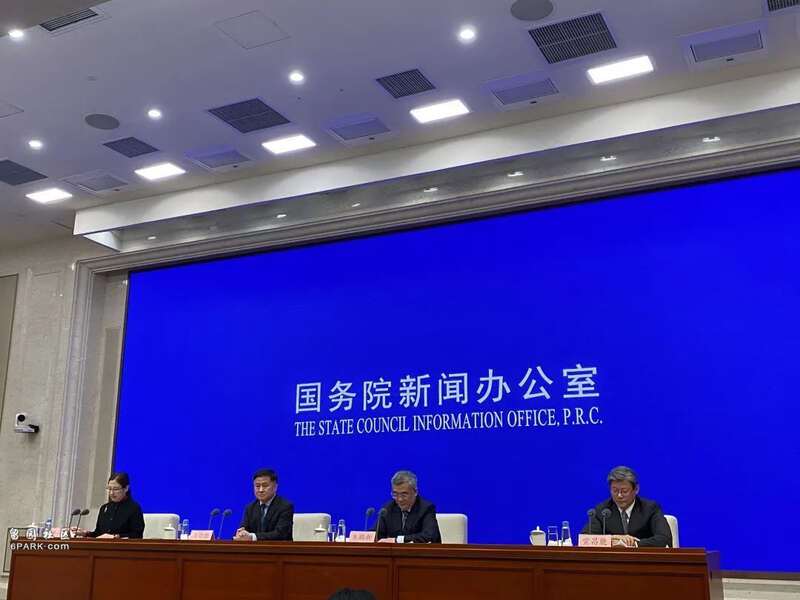 国新办新闻发布会