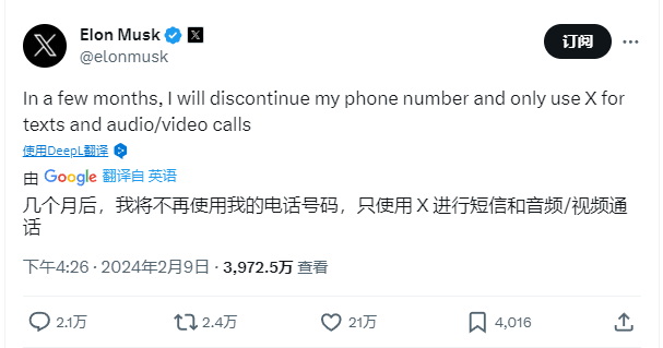 马斯克称将不再使用电话号码