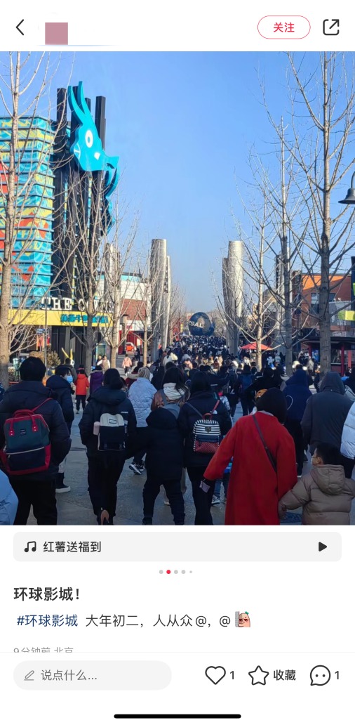 北京环球影城
