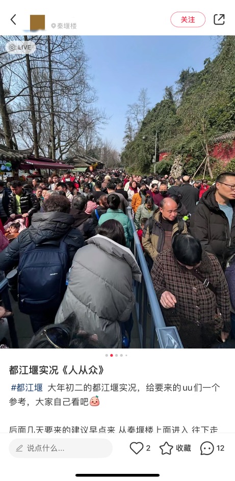 都江堰