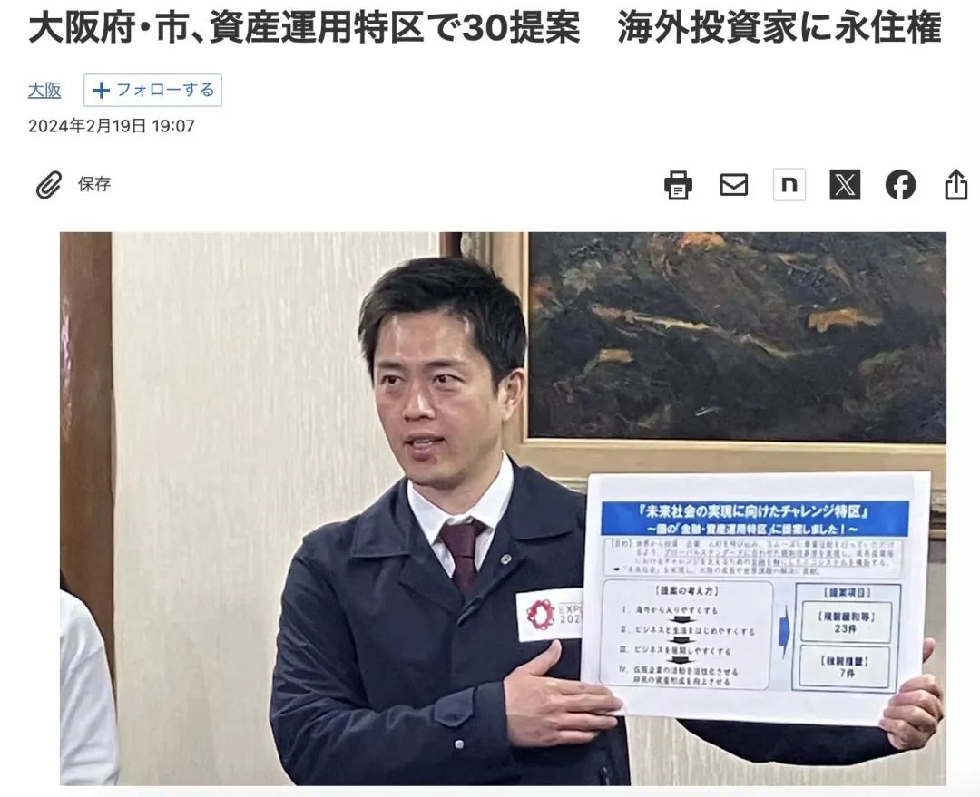 日本各地创外国投资者签证 投资600万拿日本永住