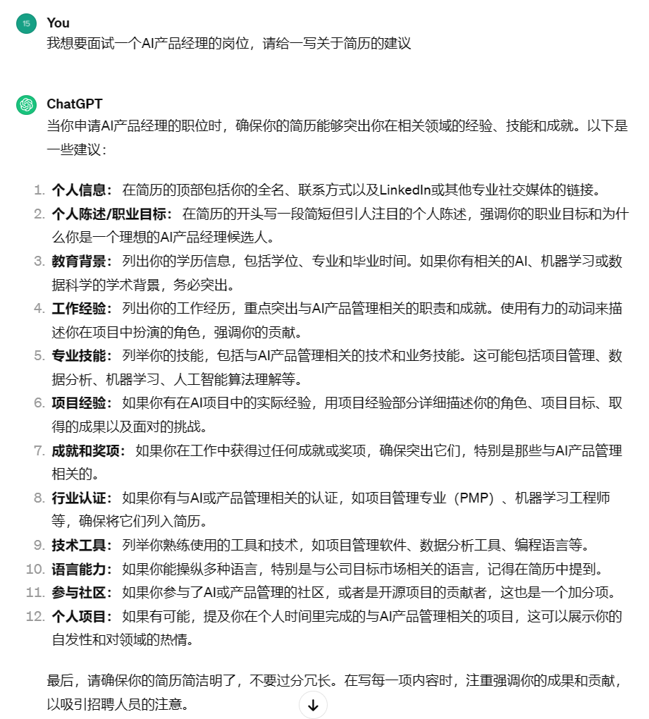 可以向ChatGPT咨询一下建议