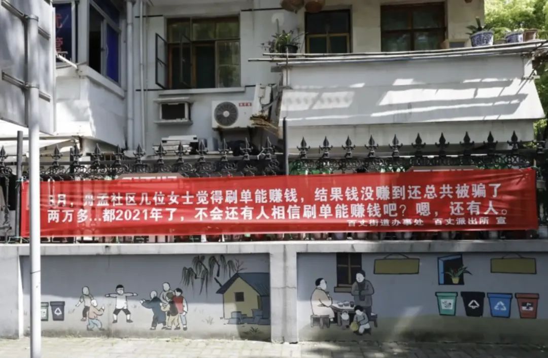 几位女士觉得刷单能赚钱，结果钱没赚到还总共被骗了两万多