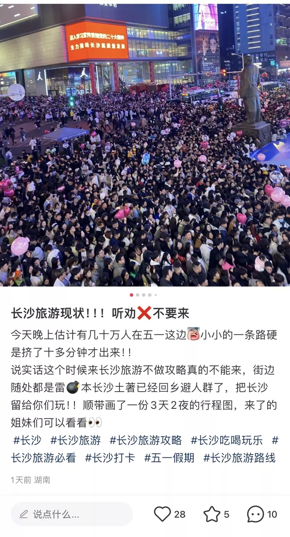 多个热门旅游城市都“体验”到了“被攻打”的节日气氛