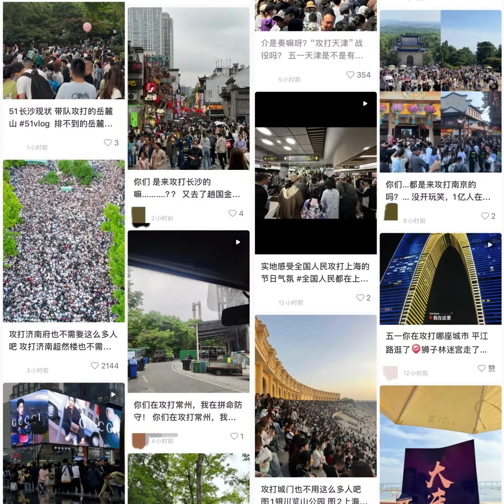 多个热门旅游城市都“体验”到了“被攻打”的节日气氛