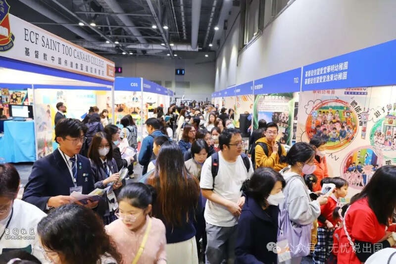 香港举办了第一届大湾区香港学校教育展