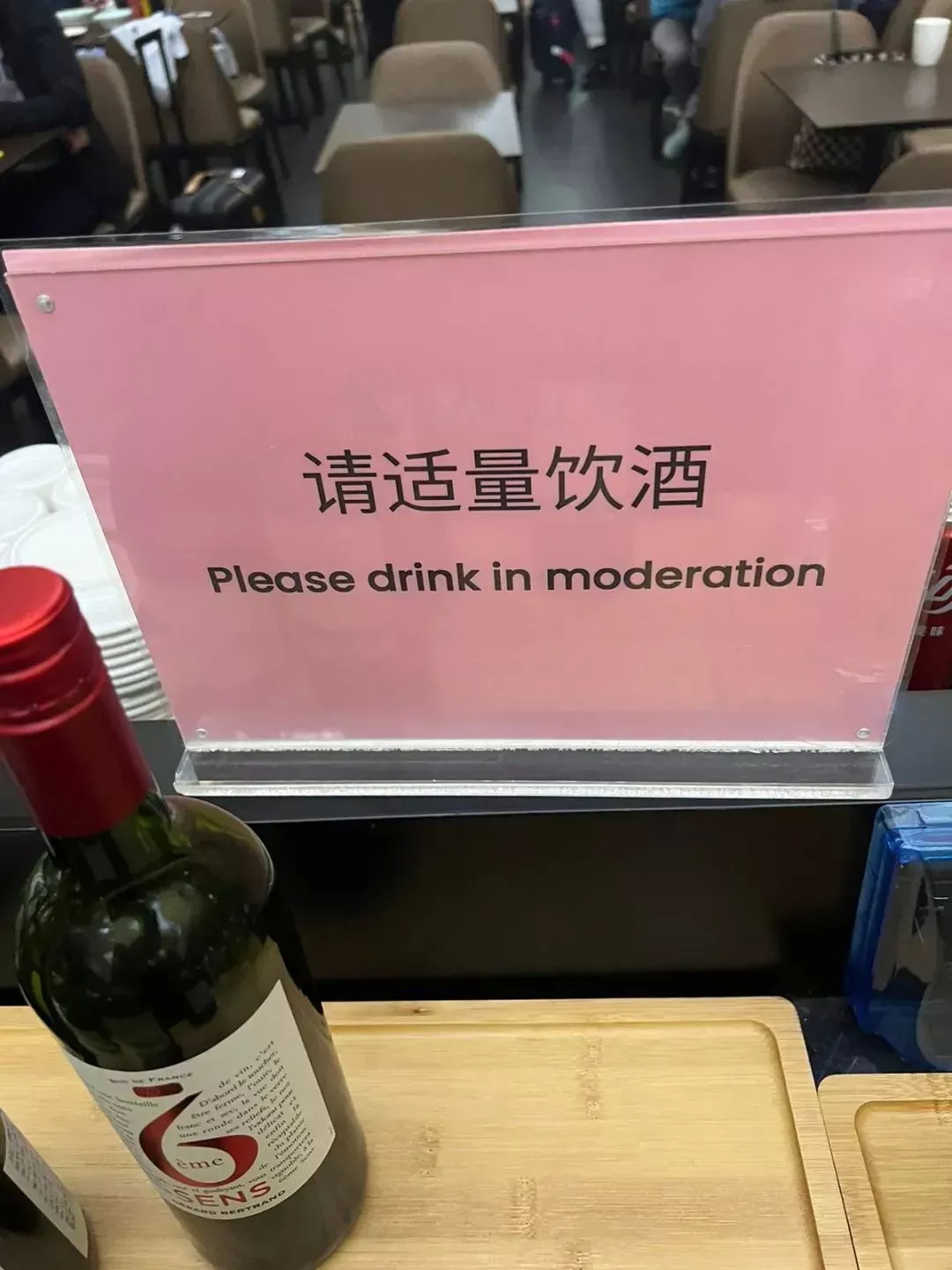 请适量饮酒