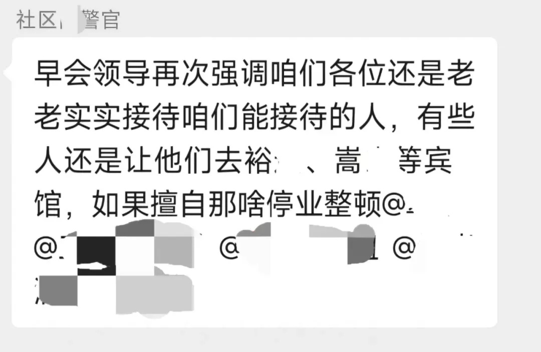 酒店经营者C君抱着虚心求教的态度询问了当地派出所