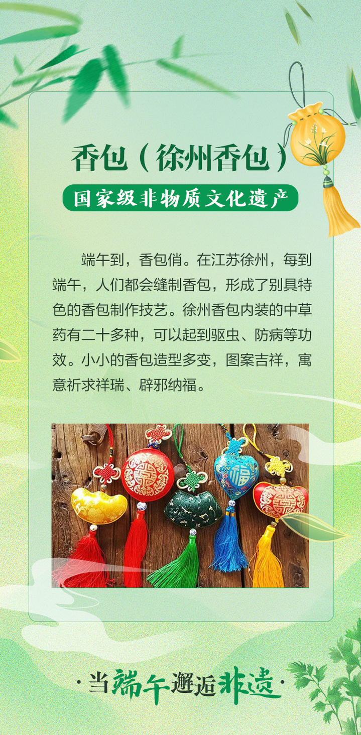 端午邂逅非遗