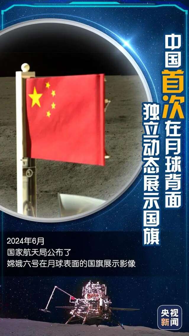 嫦娥六号