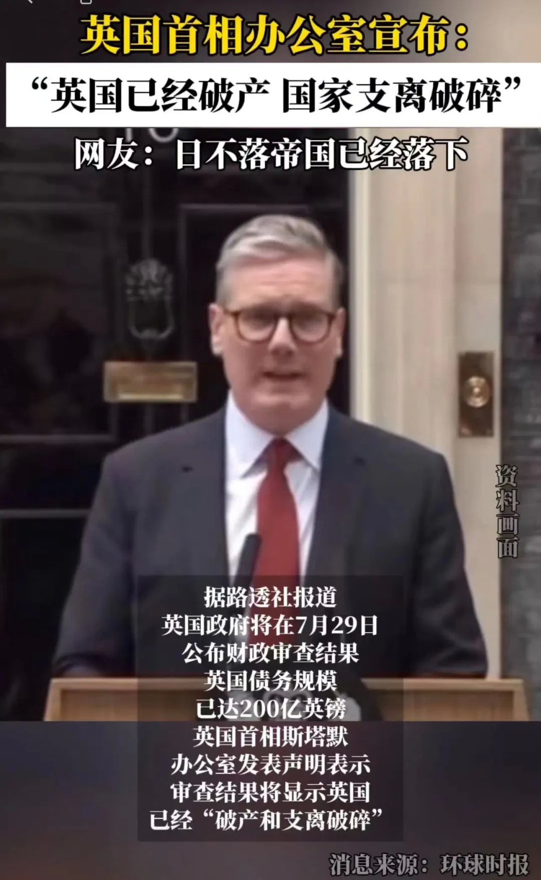 英国新首相称：英国已经破