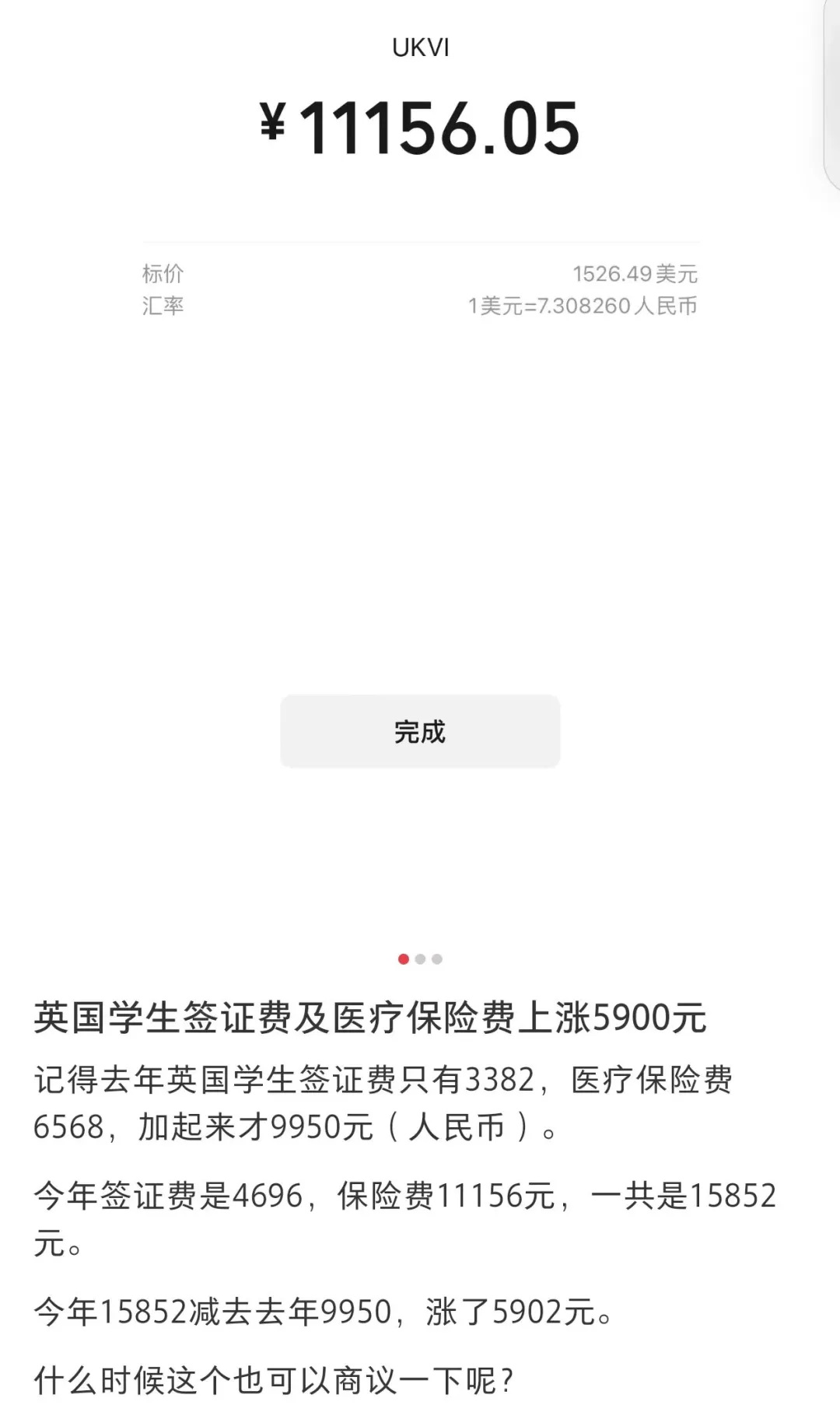 保险费11156.jpg