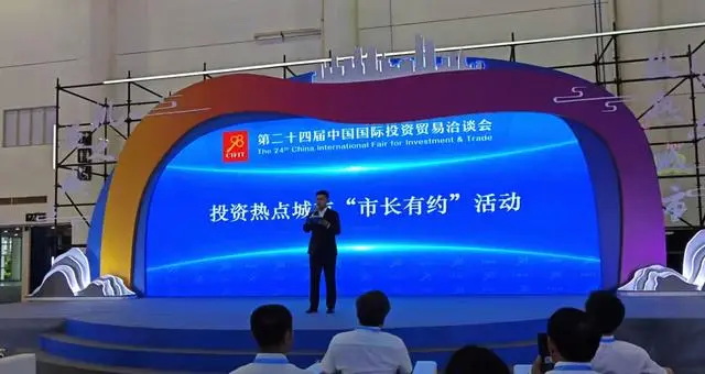 投资热点城市“市长有约”活动现场