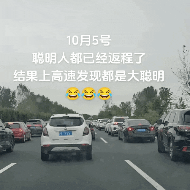 多地已进入返程高峰期