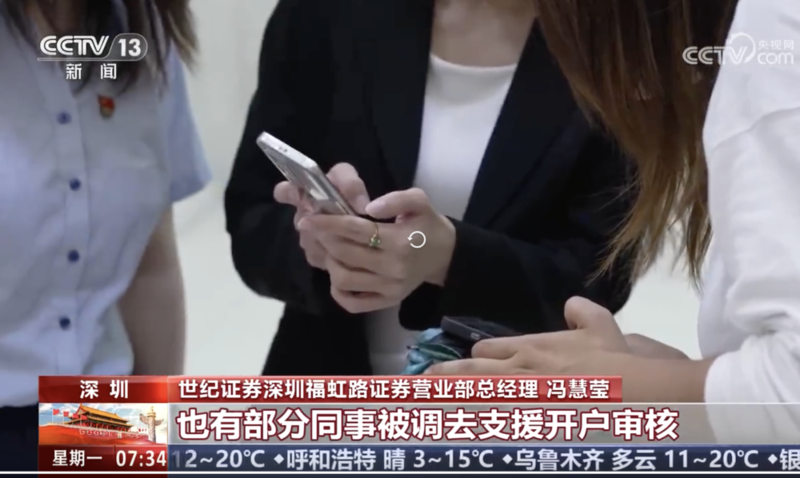 虽然国庆假期A股休市，但各大交易所和券商并没有休息